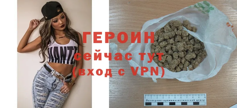 ГЕРОИН Heroin  продажа наркотиков  Борисоглебск 